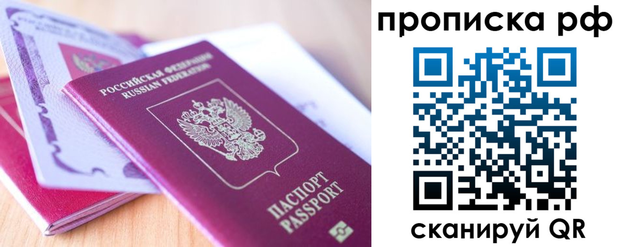прописка законно в Камбарке